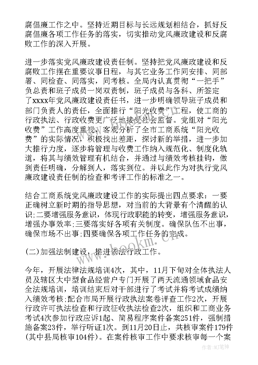 农村党员自我鉴定(通用5篇)