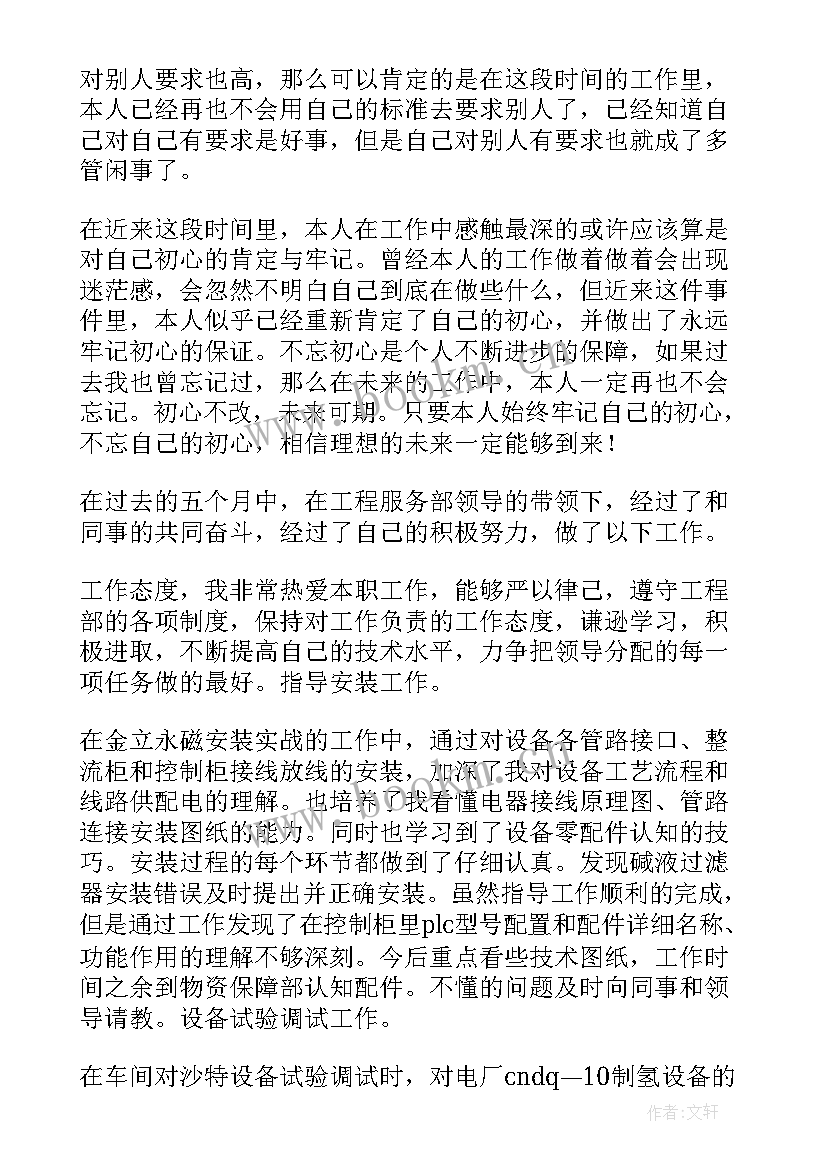 2023年劳动合同中自我鉴定的内容(实用5篇)