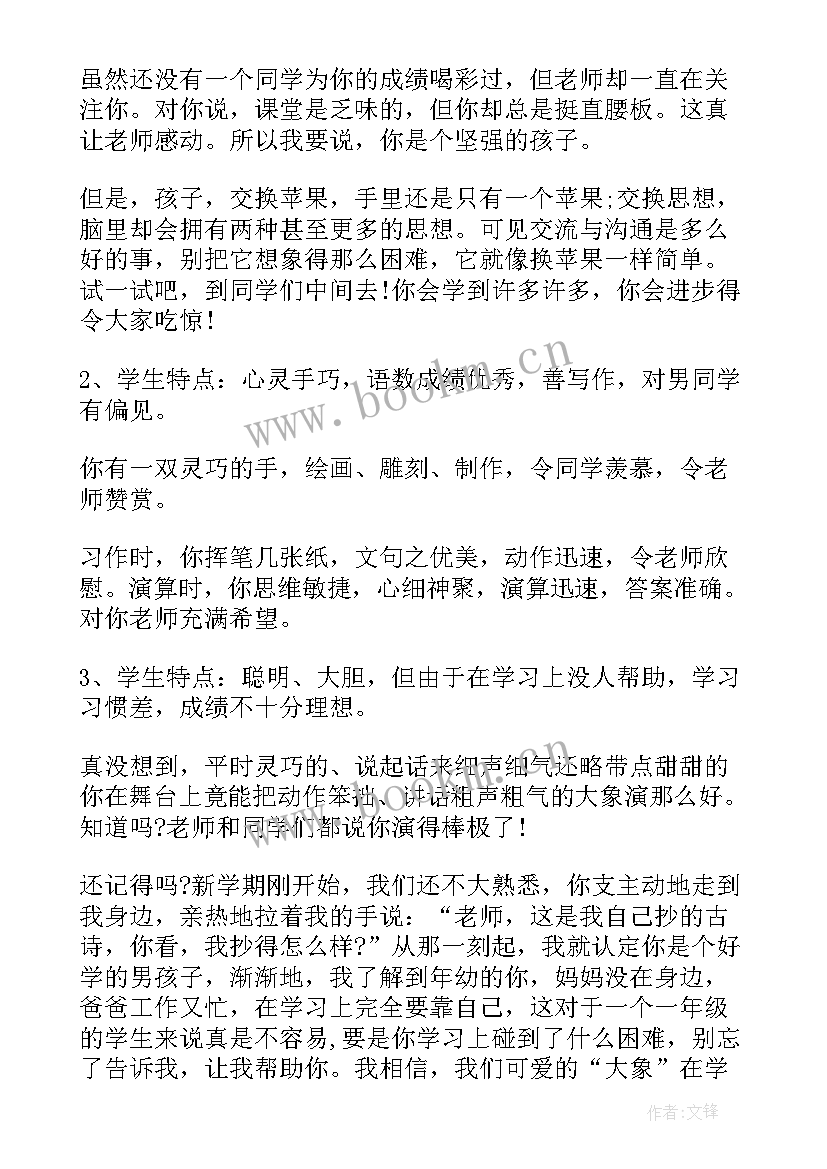 2023年自我鉴定学生手册 学生手册自我鉴定(汇总5篇)