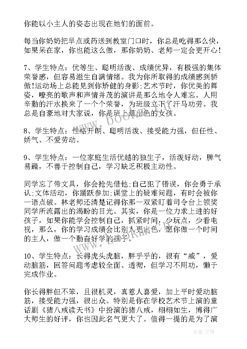 2023年自我鉴定学生手册 学生手册自我鉴定(汇总5篇)