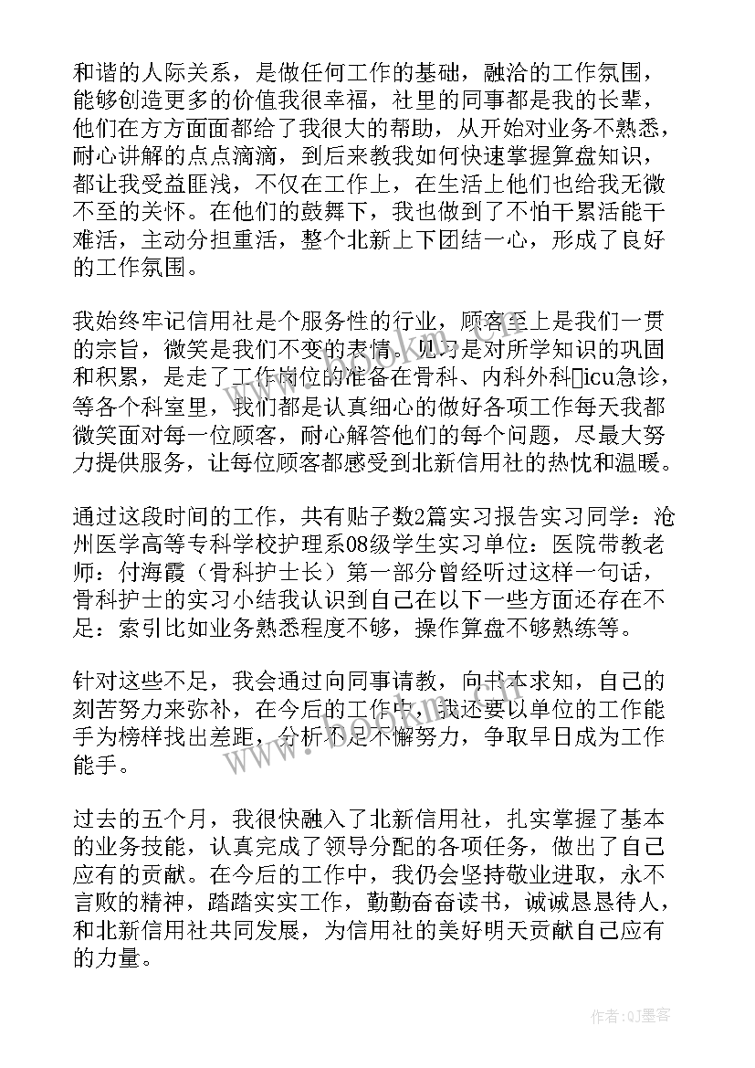 2023年骨科护士出科自我鉴定 护士骨科实习自我鉴定(模板8篇)