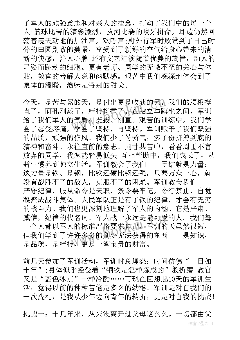 2023年学生军训的自我鉴定 大学生军训自我鉴定军训自我鉴定(大全10篇)