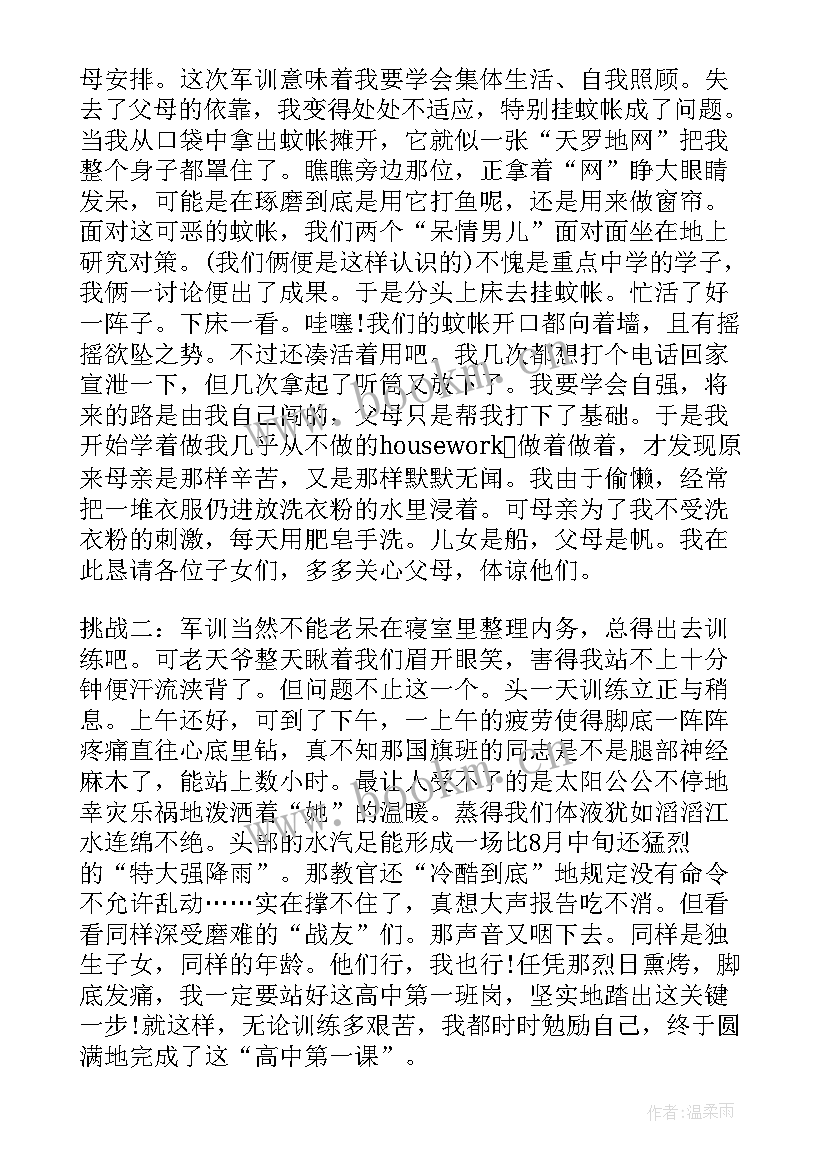 2023年学生军训的自我鉴定 大学生军训自我鉴定军训自我鉴定(大全10篇)