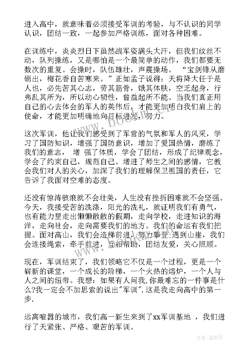 2023年学生军训的自我鉴定 大学生军训自我鉴定军训自我鉴定(大全10篇)