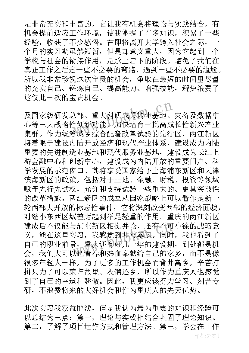 最新工程造价专业自我鉴定 自我鉴定工程造价(优秀6篇)