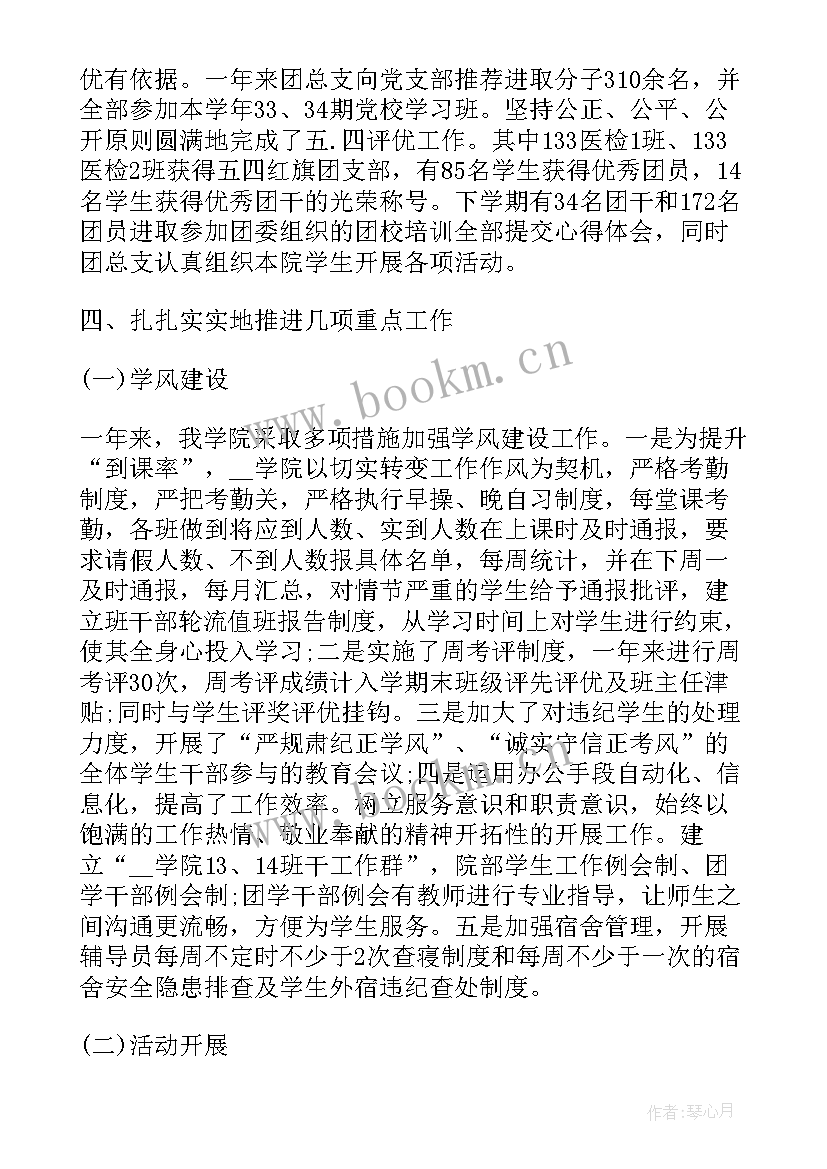 2023年辅导员自我鉴定 辅导员工作上的自我鉴定(精选5篇)