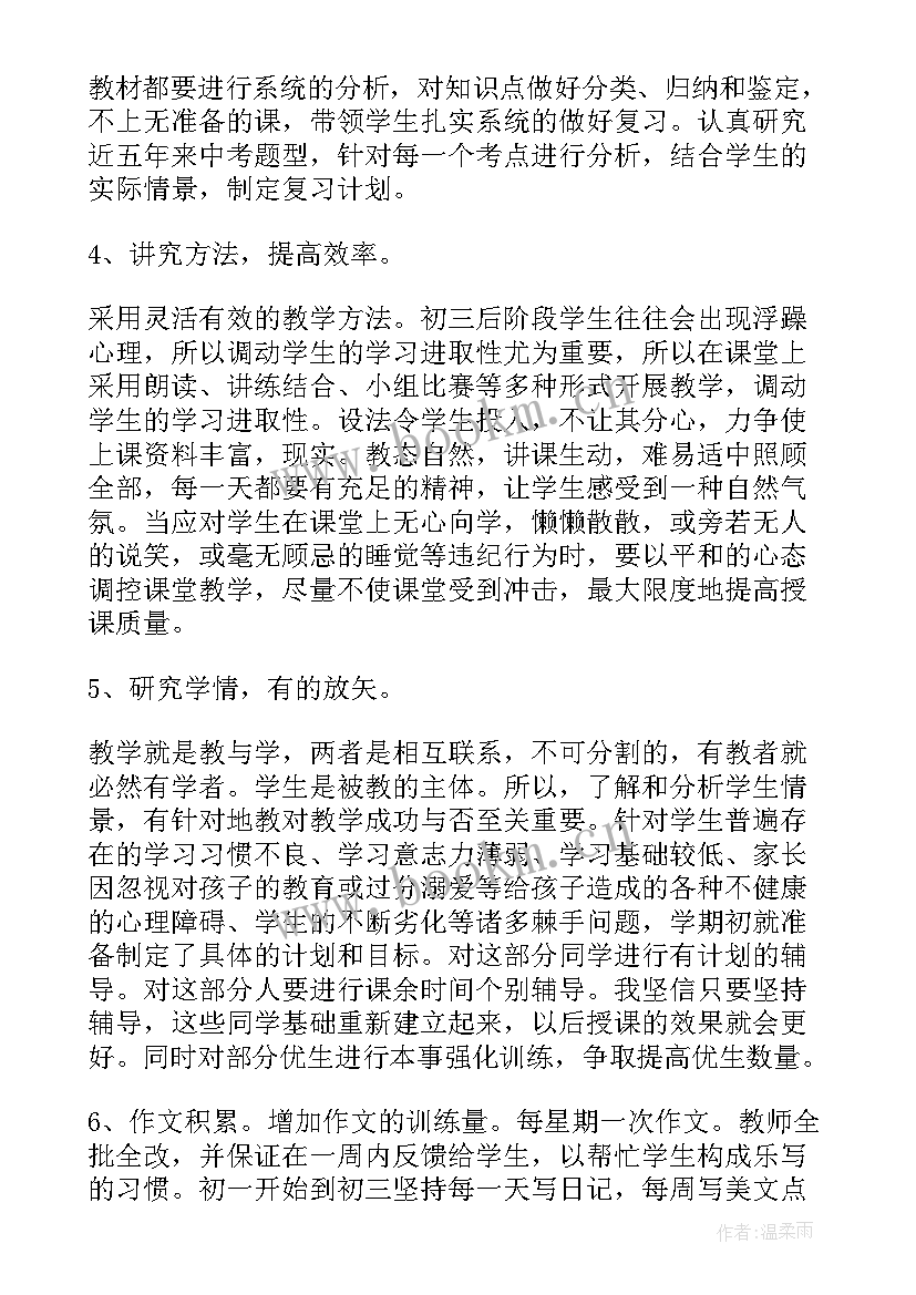 2023年初中语文教师自我鉴定 初中语文教师自我鉴定示例(通用5篇)