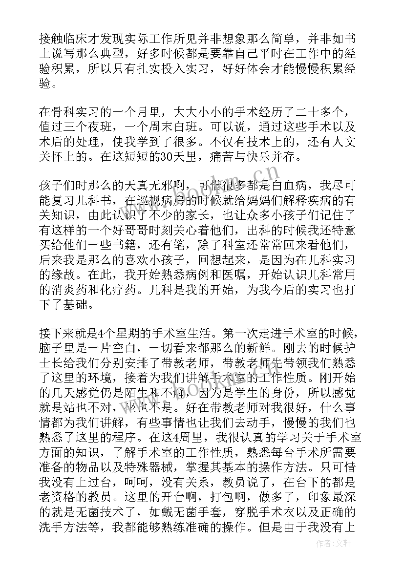 最新护士自我鉴定(大全10篇)