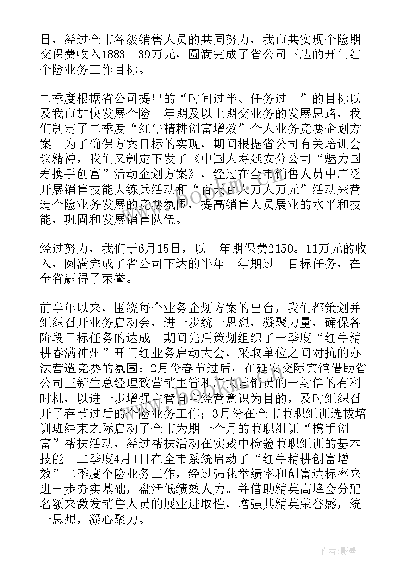 2023年销售自我鉴定 销售员自我鉴定(优质10篇)