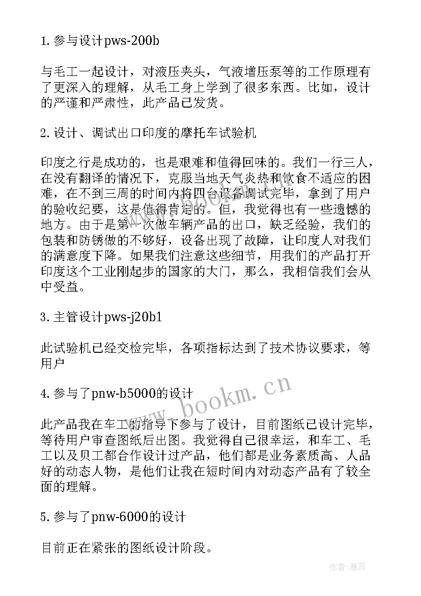 2023年电气工程自我鉴定 电气工程师简历自我鉴定(优质5篇)