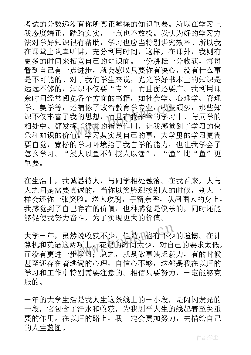 最新医学生大一自我鉴定表 大一医学生自我鉴定集锦(通用5篇)