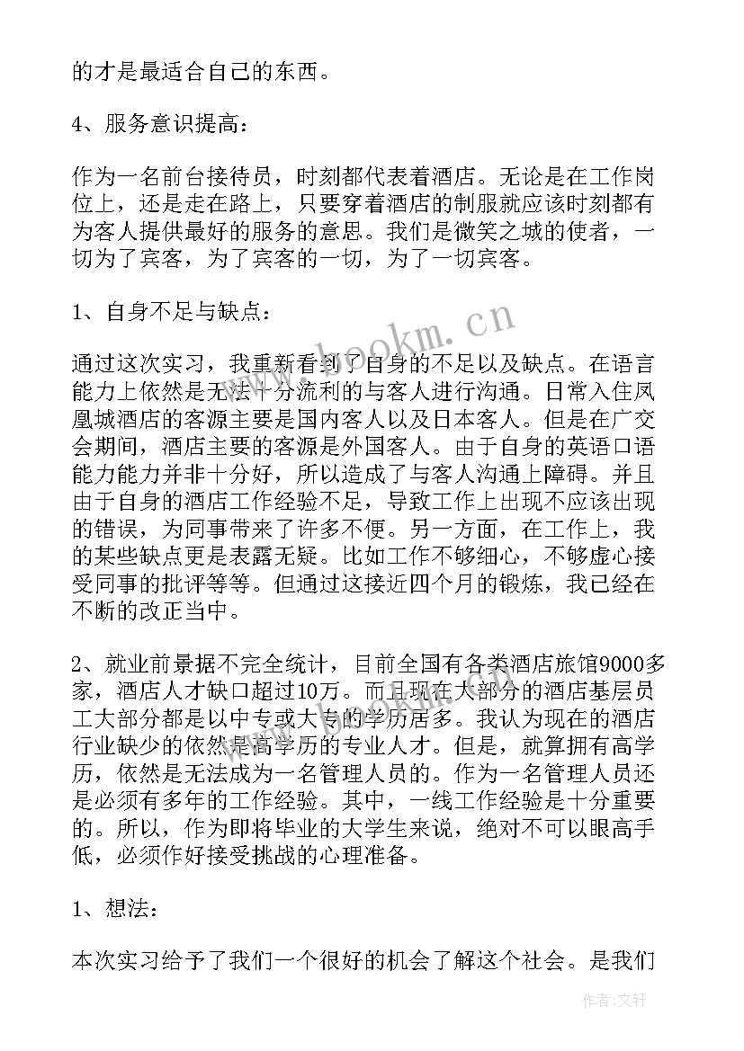 寒假学生自我鉴定(优秀8篇)