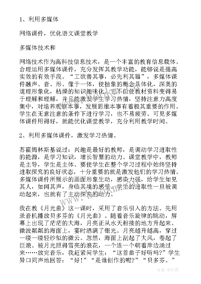 最新语文教师转正自我鉴定 语文教师自我鉴定(优质10篇)