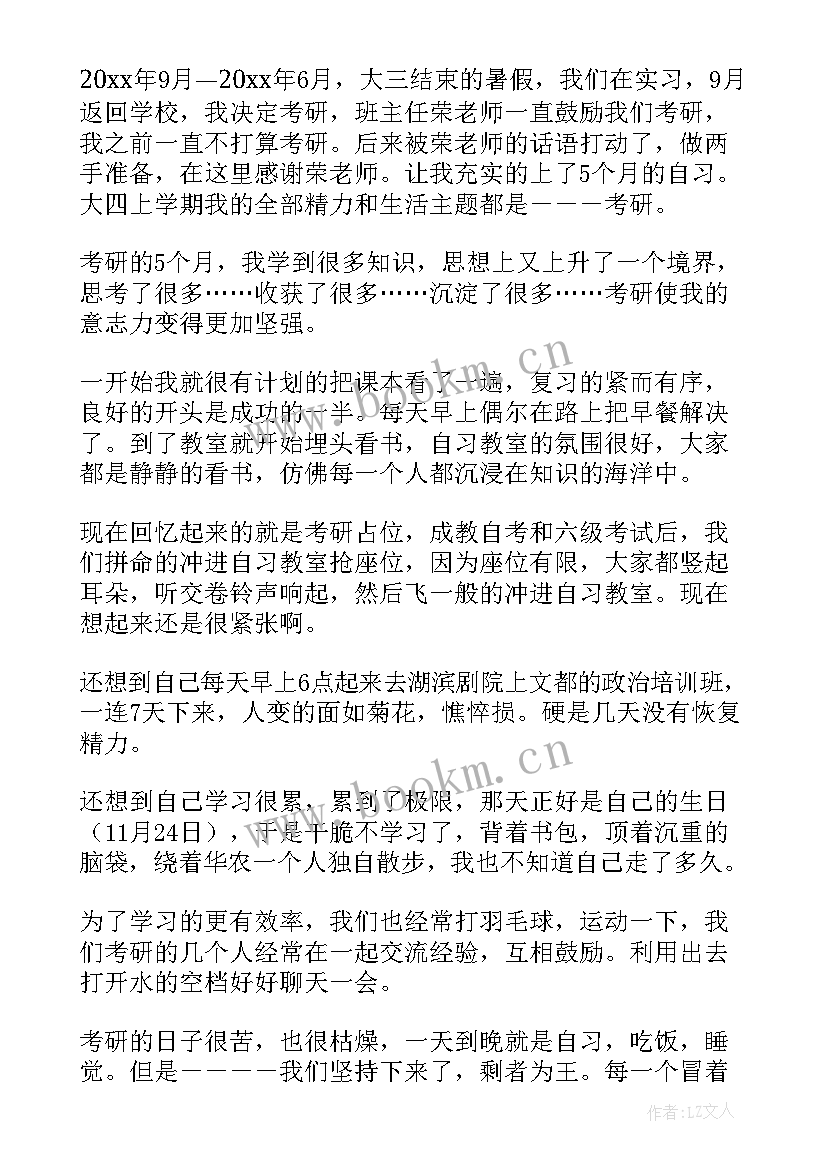 最新大四学年自我鉴定(精选9篇)