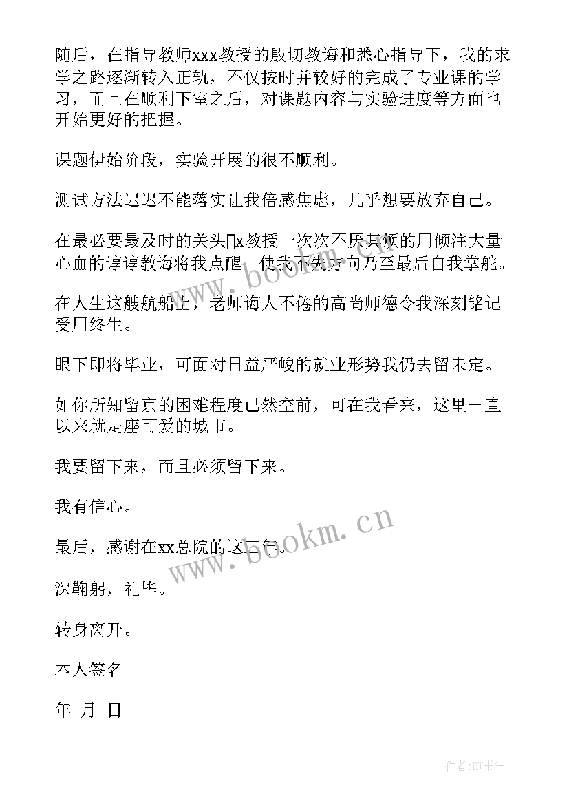 2023年毕业登记表里写自我鉴定填 毕业登记表自我鉴定(通用7篇)