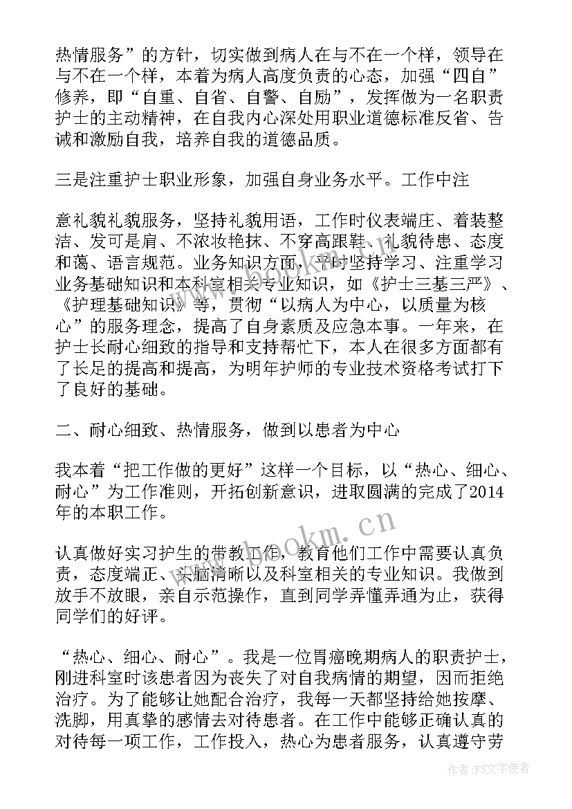 急诊护士年度考核个人总结 医院护士长年度考核自我鉴定(优秀5篇)