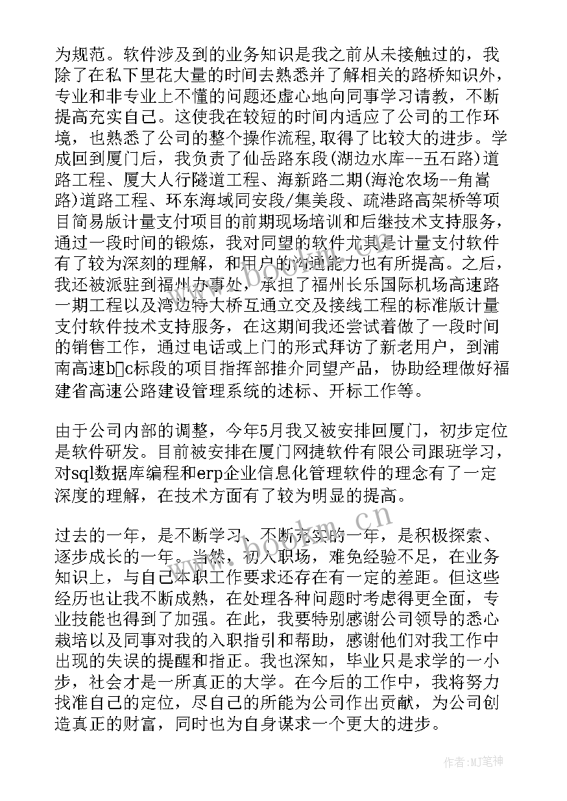 最新事业单位自我鉴定表 事业单位转正自我鉴定(精选9篇)