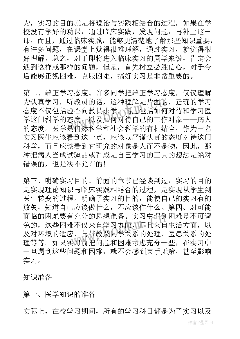 最新护理中专生毕业自我鉴定(实用5篇)