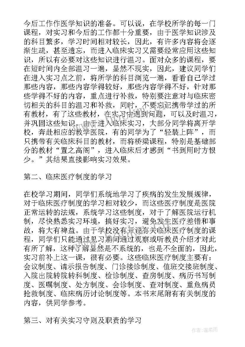 最新护理中专生毕业自我鉴定(实用5篇)