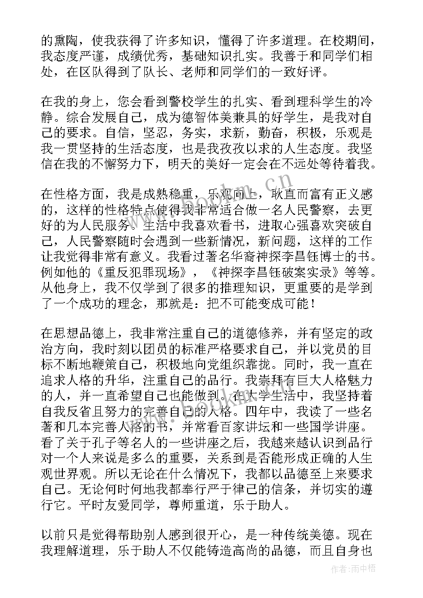 最新动物科学专业毕业自我鉴定(实用5篇)