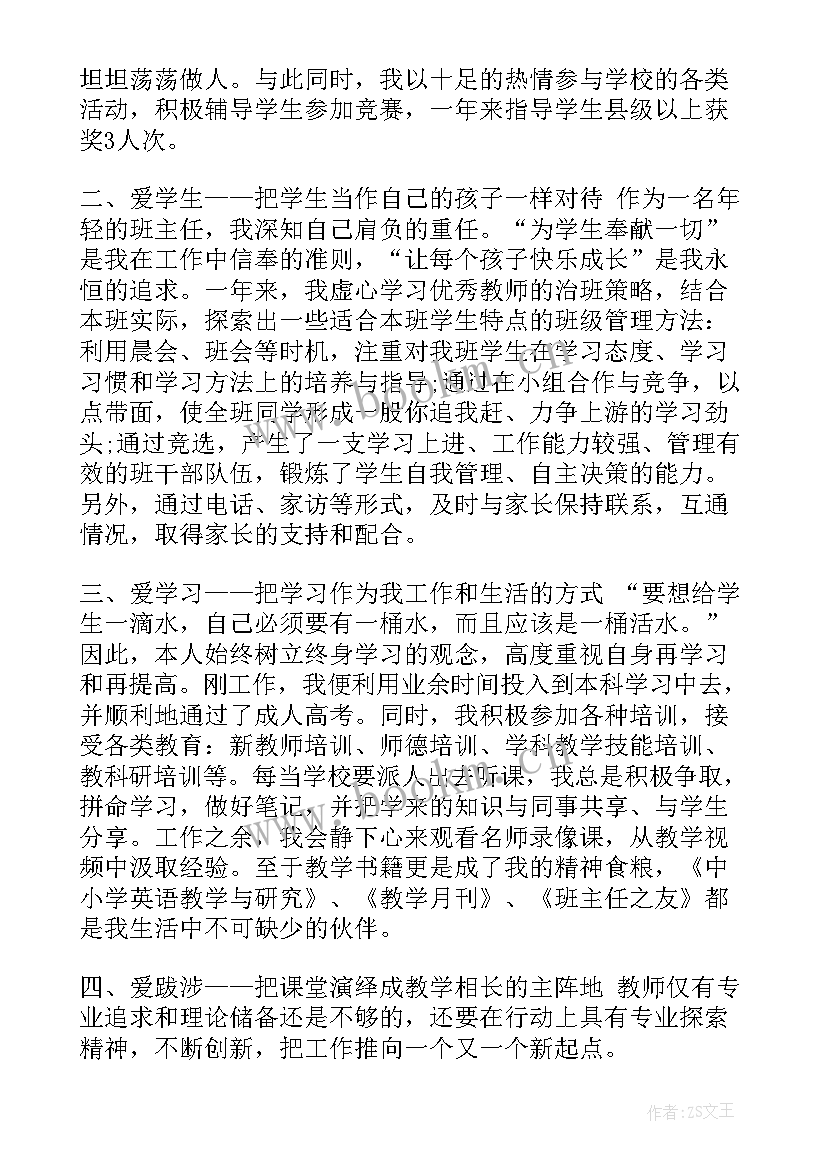 转正定级自我鉴定(实用5篇)