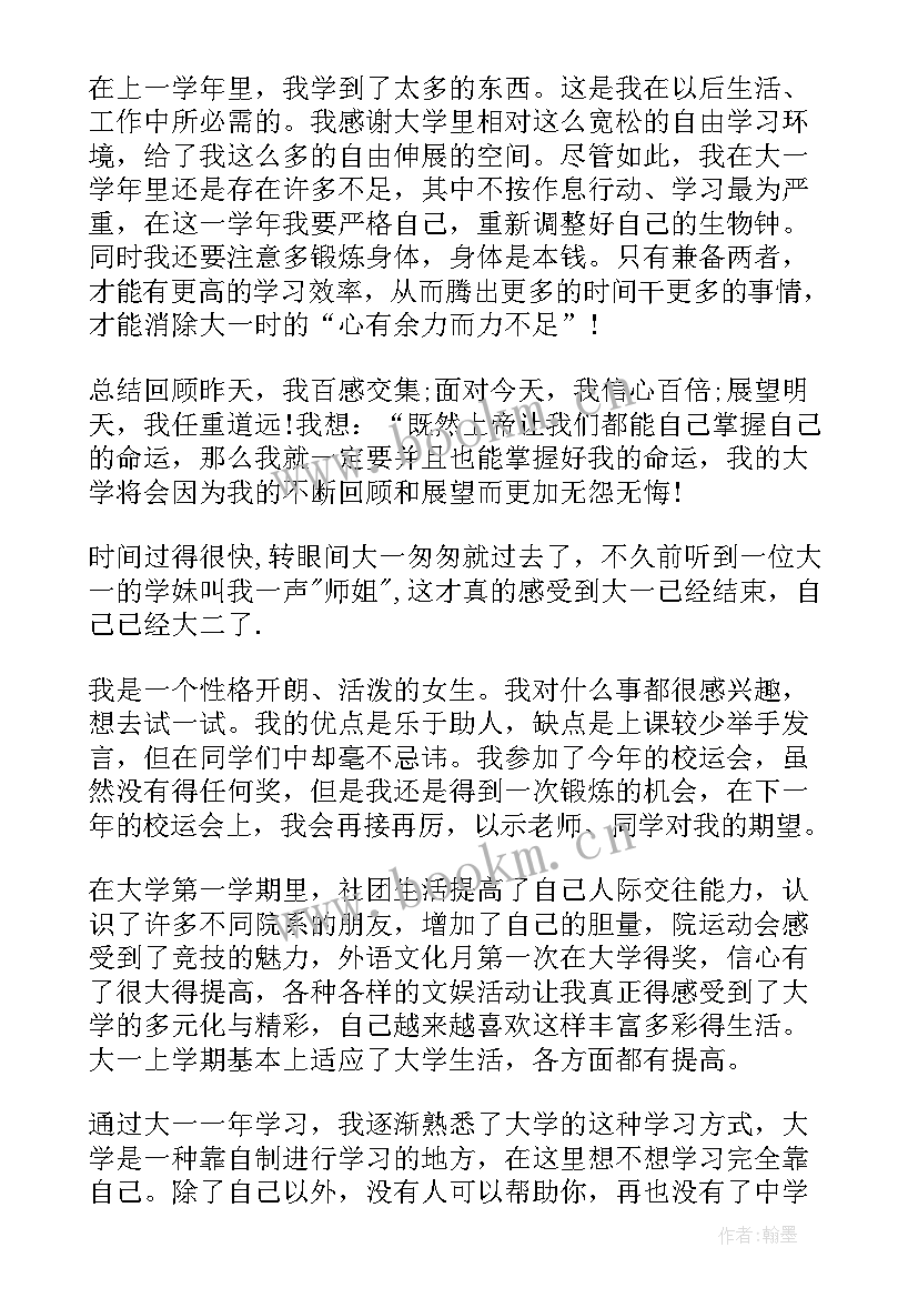 2023年大三学生学年自我鉴定 大学生大三学年的自我鉴定(通用10篇)