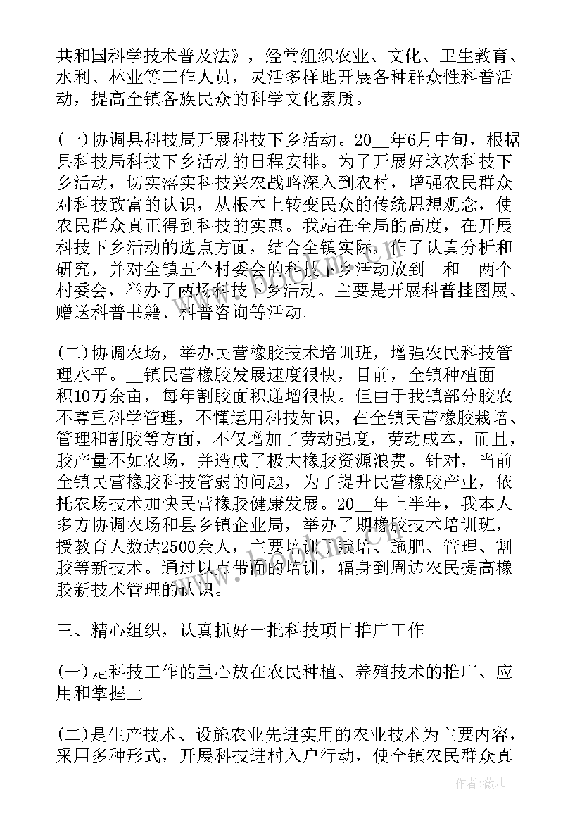 最新自我鉴定有哪些方面 科研方面自我鉴定(实用8篇)