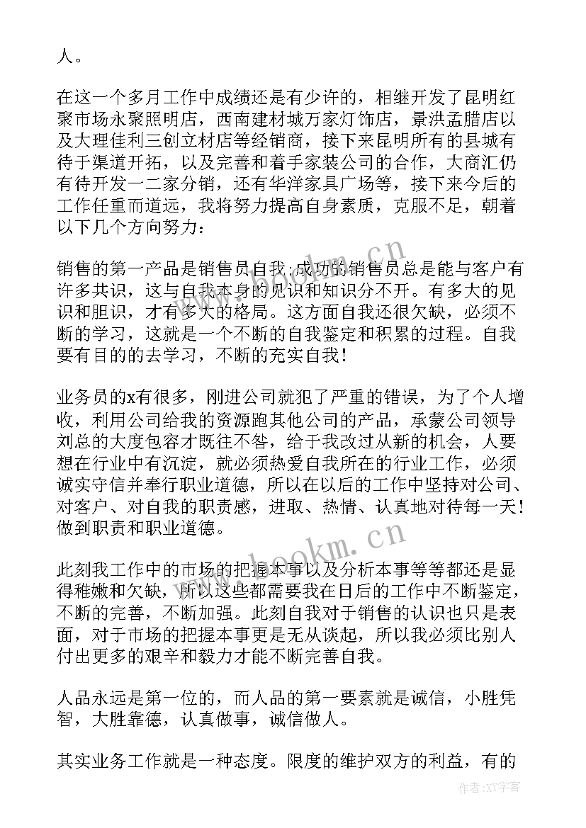 最新表个人自荐(实用5篇)