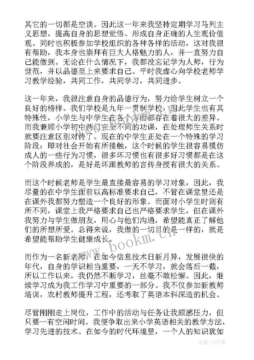 最新表个人自荐(实用5篇)