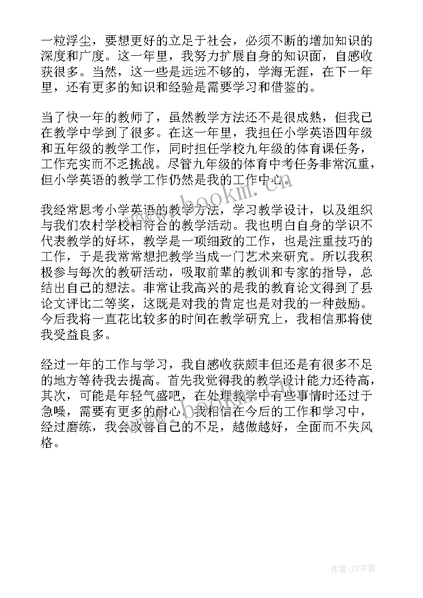 最新表个人自荐(实用5篇)