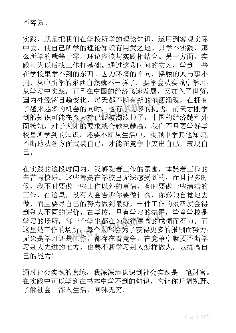 最新电子厂自我鉴定总结 电子厂实习自我鉴定(大全5篇)