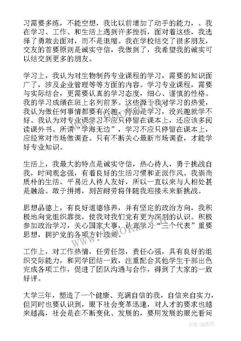 2023年工程工作自我鉴定(精选8篇)