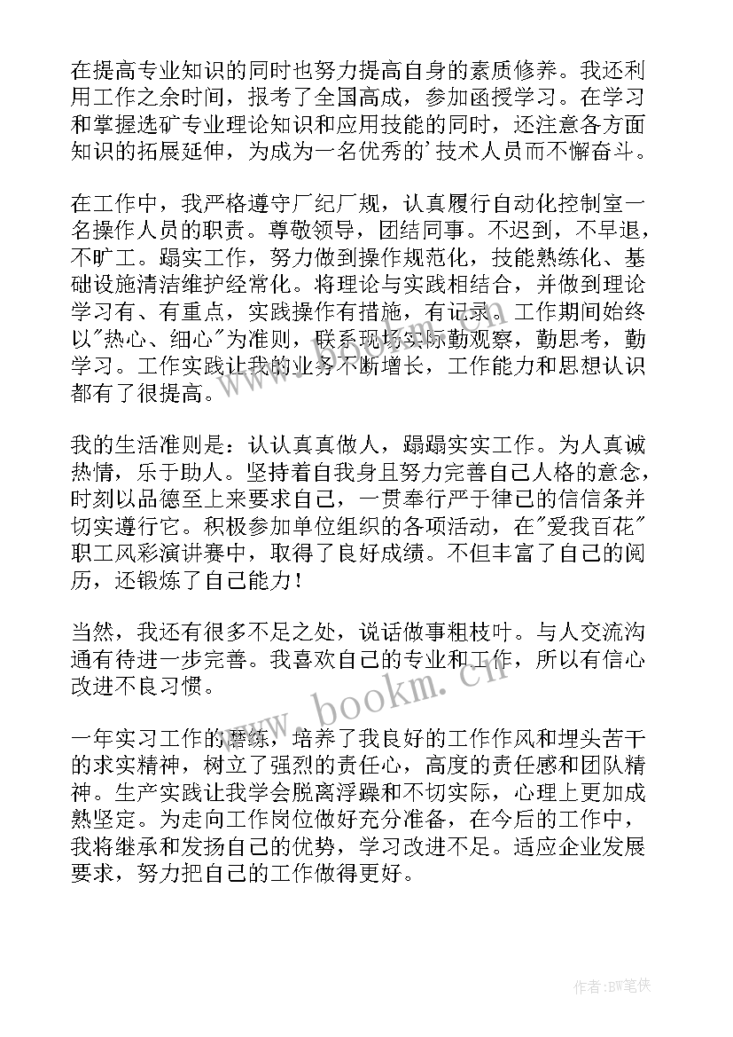 2023年收银的自我鉴定(优质5篇)