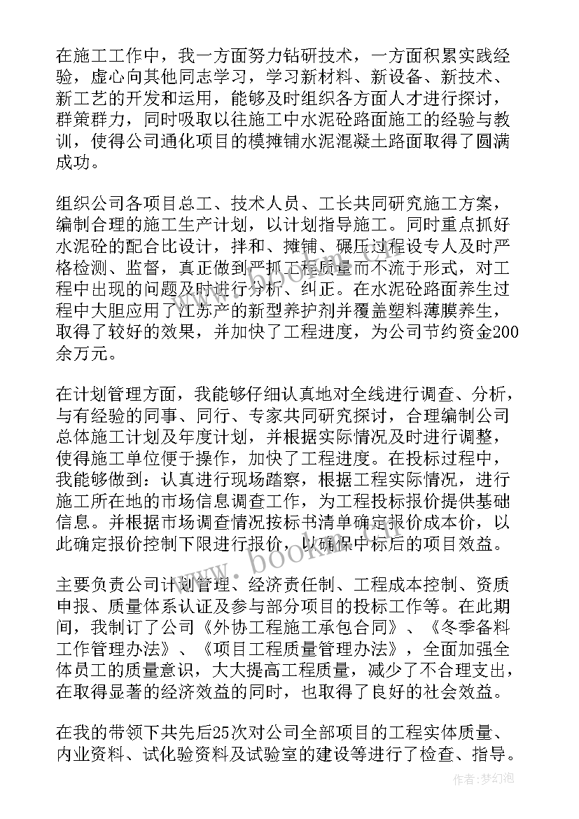 自我鉴定高 高级职称自我鉴定(实用5篇)