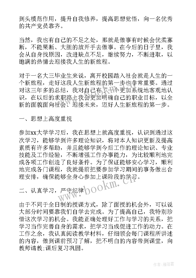 2023年毕业生自我鉴定在能力特长方面(精选5篇)