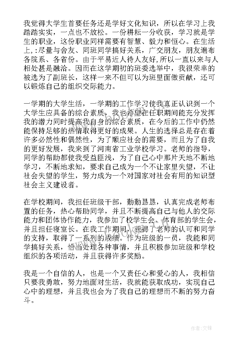 最新大专在校自我鉴定 本人在校期间的自我鉴定(通用5篇)