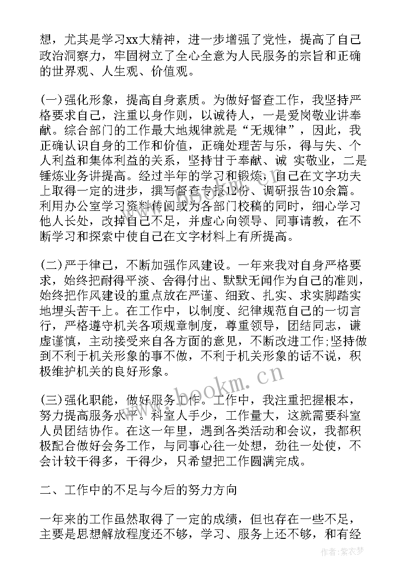 最新会计合同期满考核自我鉴定(大全5篇)