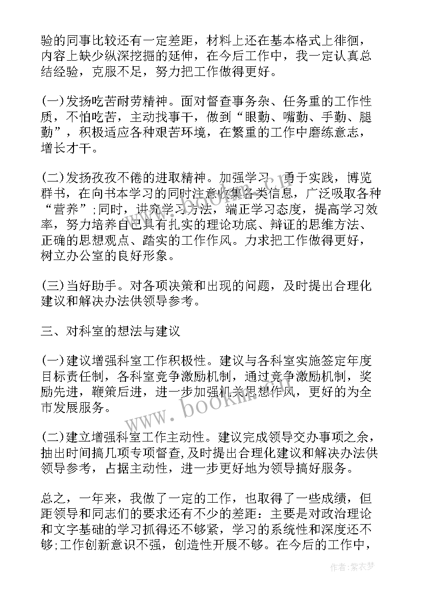 最新会计合同期满考核自我鉴定(大全5篇)