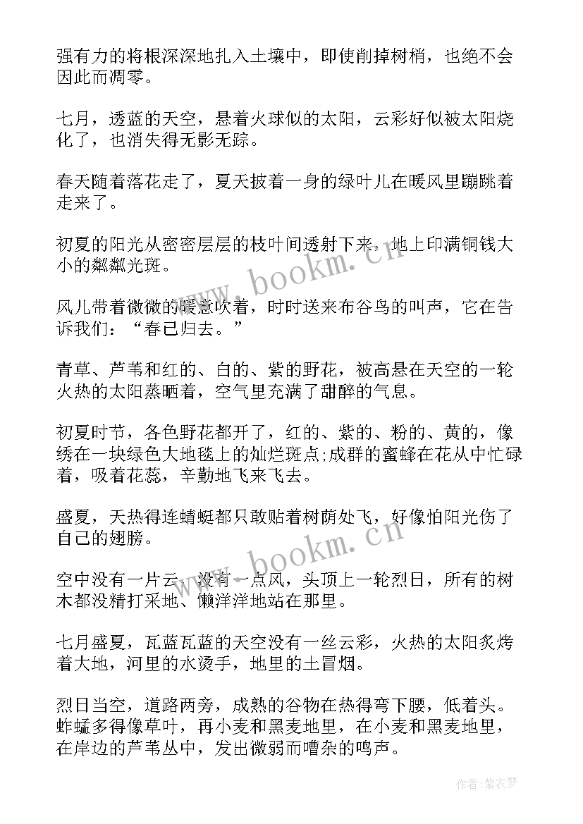 最新摘抄好词好句加读后感 读后感好词好句(优质6篇)