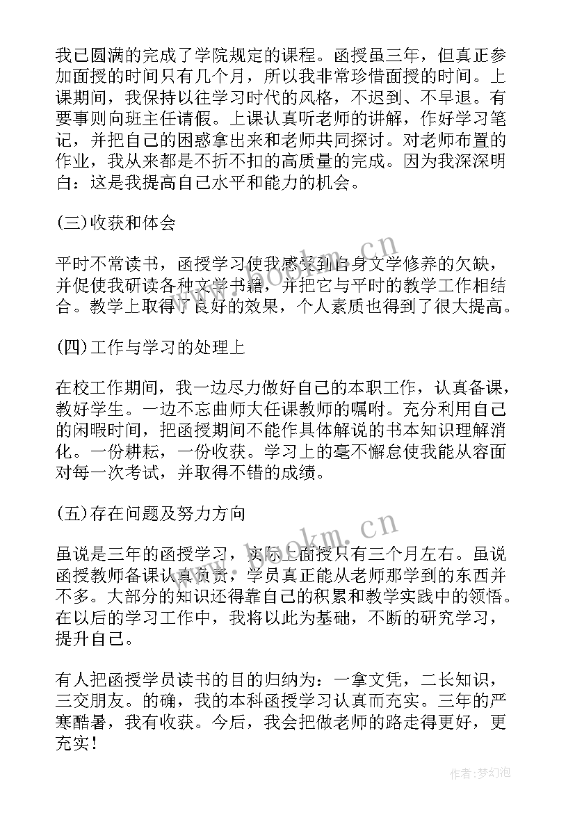 毕业生的自我鉴定(汇总10篇)