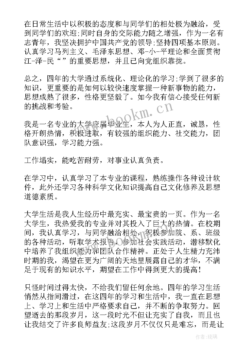 最新护理专业自我鉴定毕业生登记表中专 护理专业毕业生自我鉴定书(模板7篇)