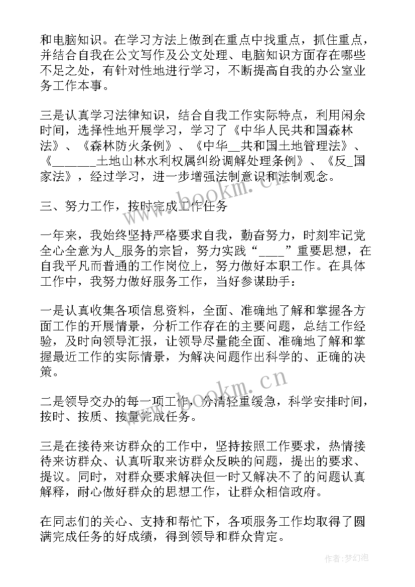 2023年考核鉴定表自我评价(优秀8篇)