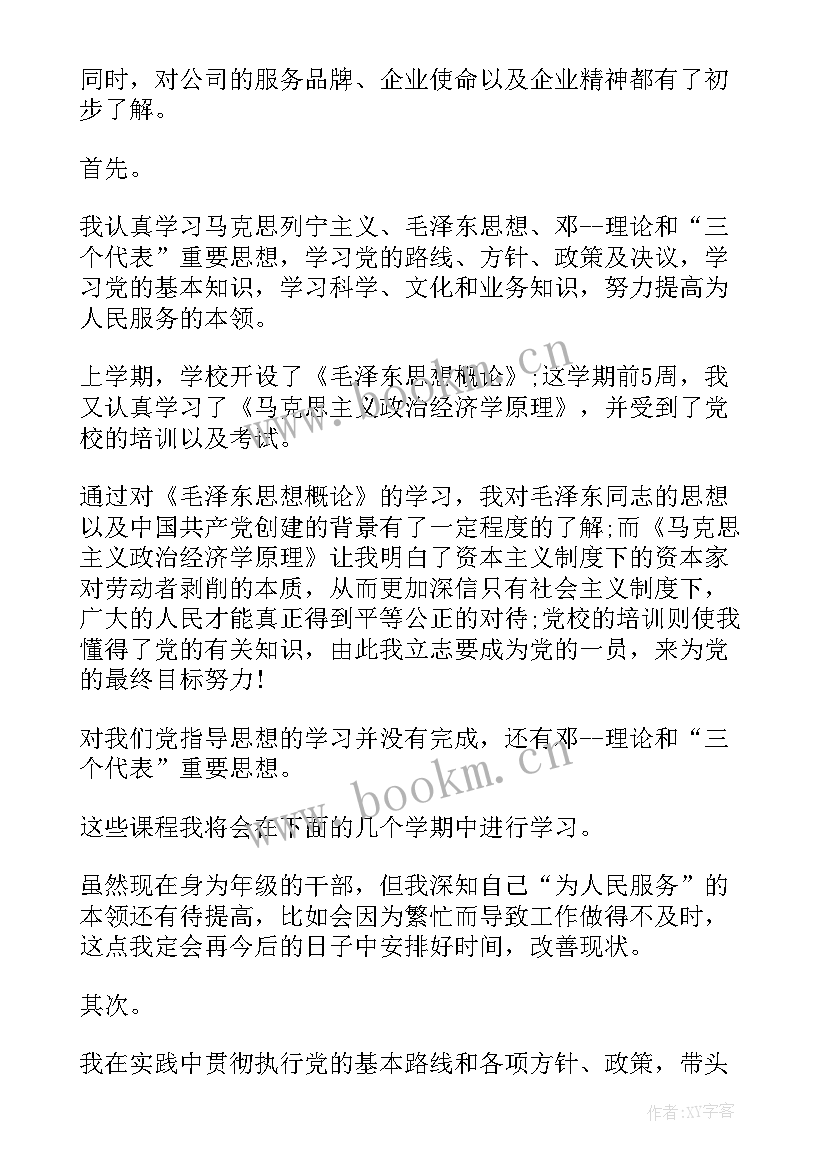 大学生自我鉴定如何写 大学生自我鉴定(优秀7篇)