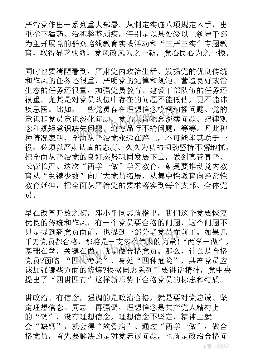 最新四讲四有党员自我评价 党员四讲四有个人对照检查材料(大全5篇)