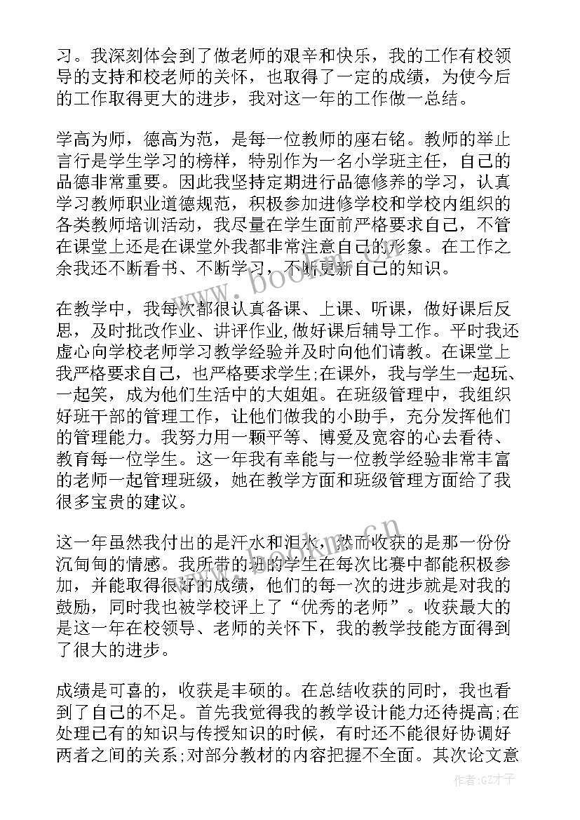 2023年工作单位转正自我鉴定(实用9篇)