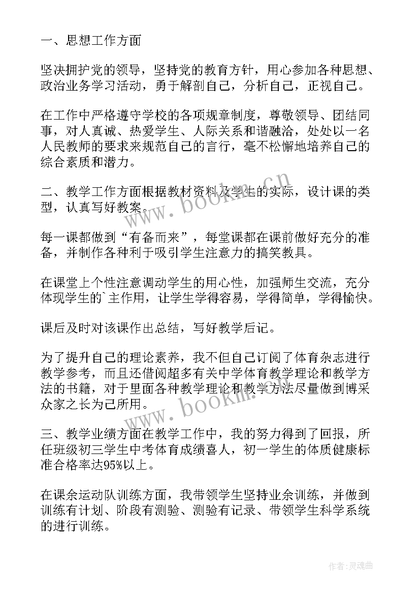 年度教师考核自我鉴定 教师年度考核自我鉴定(大全9篇)