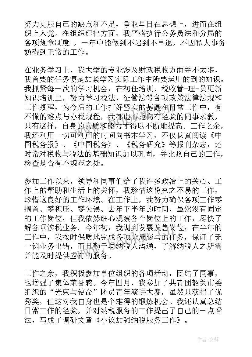 最新国企转正自我鉴定表填(优秀5篇)