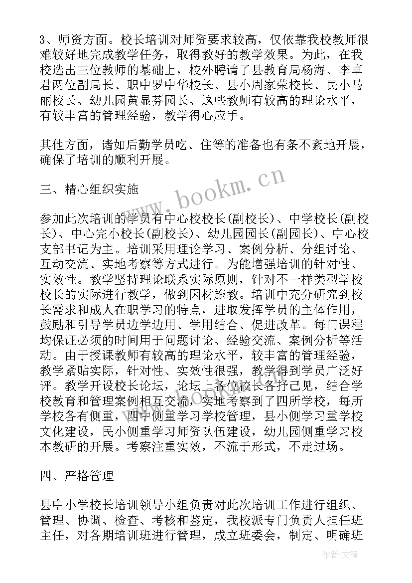 学校自我鉴定(优秀6篇)