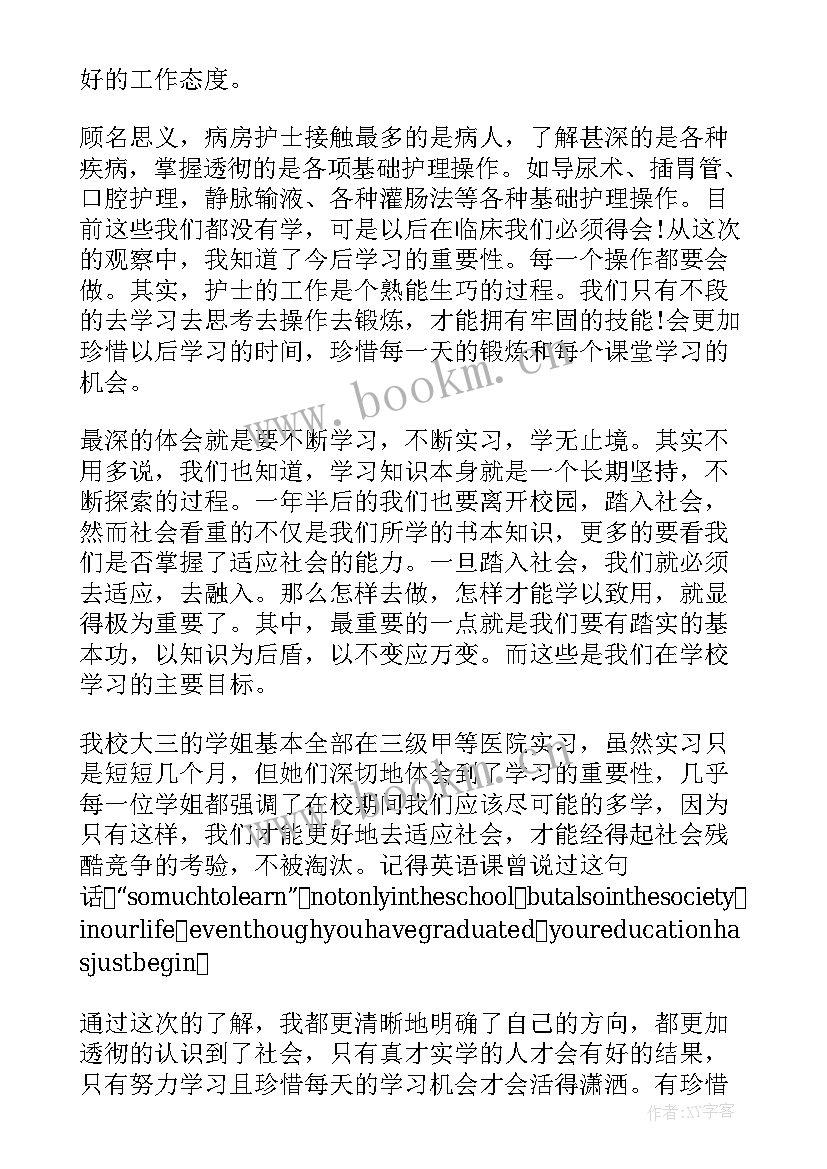 本人毕业自我鉴定 本人护理毕业生自我鉴定(大全5篇)