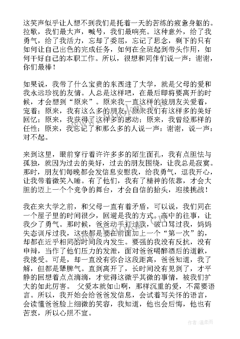 2023年大学自我鉴定内容 大学自我鉴定(汇总6篇)